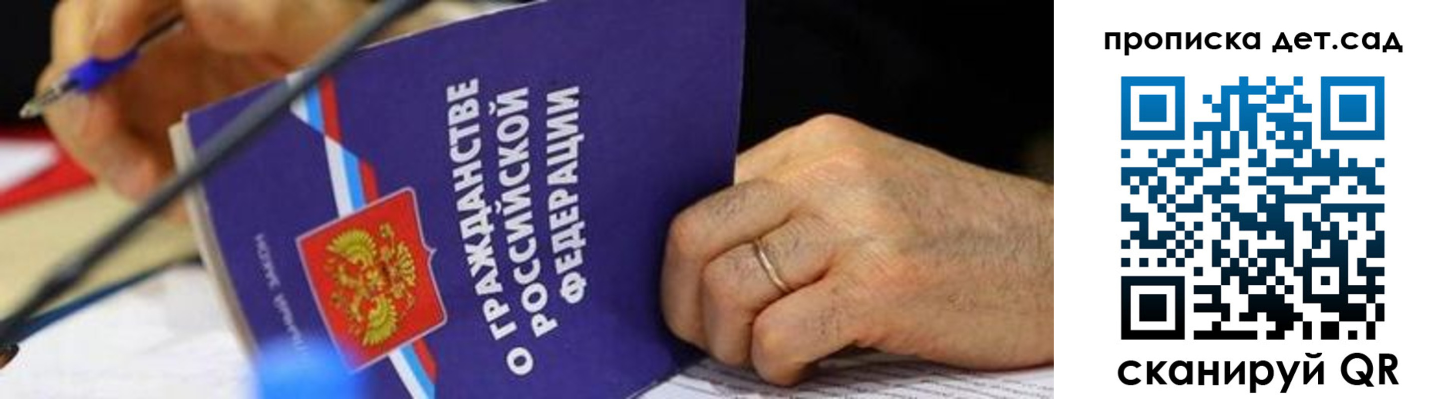 временная прописка в Усолье-Сибирском