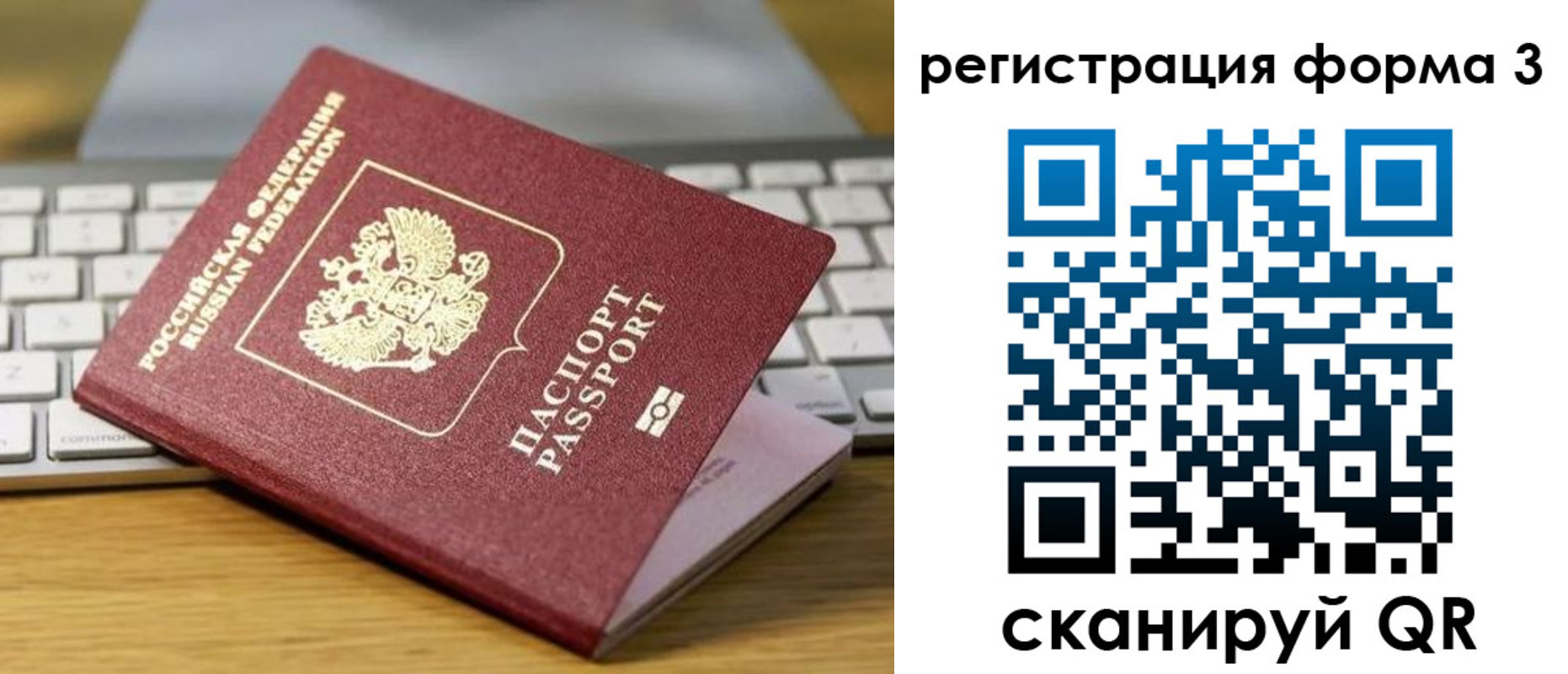 временная регистрация гарантия в Усолье-Сибирском
