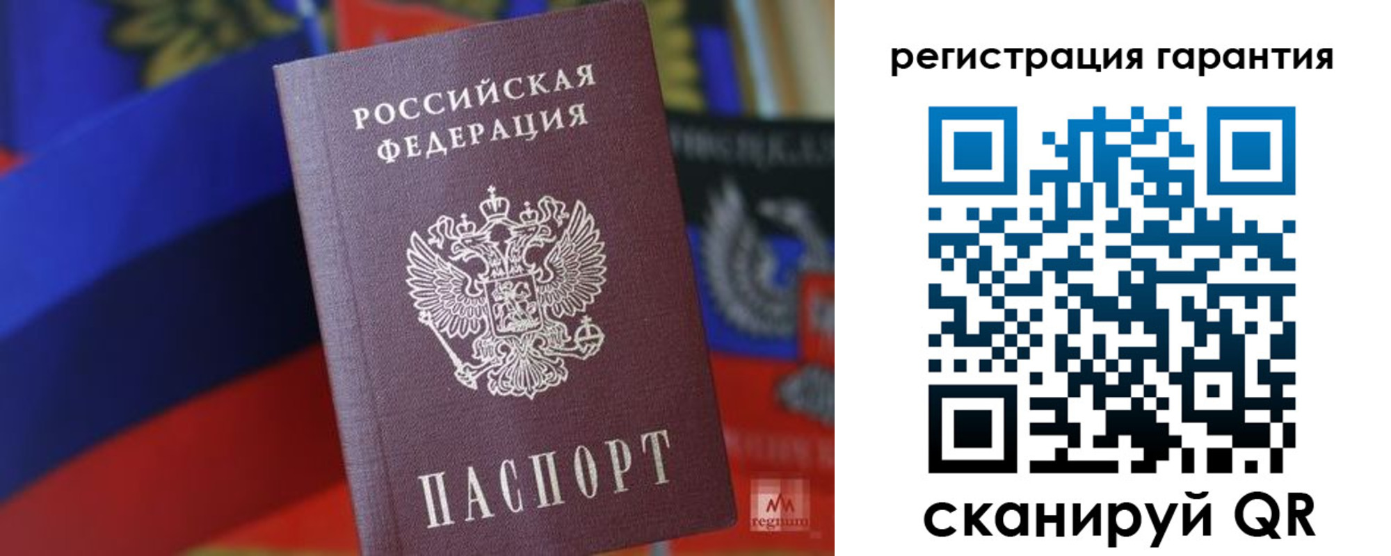 временная регистрация для всех в Усолье-Сибирском