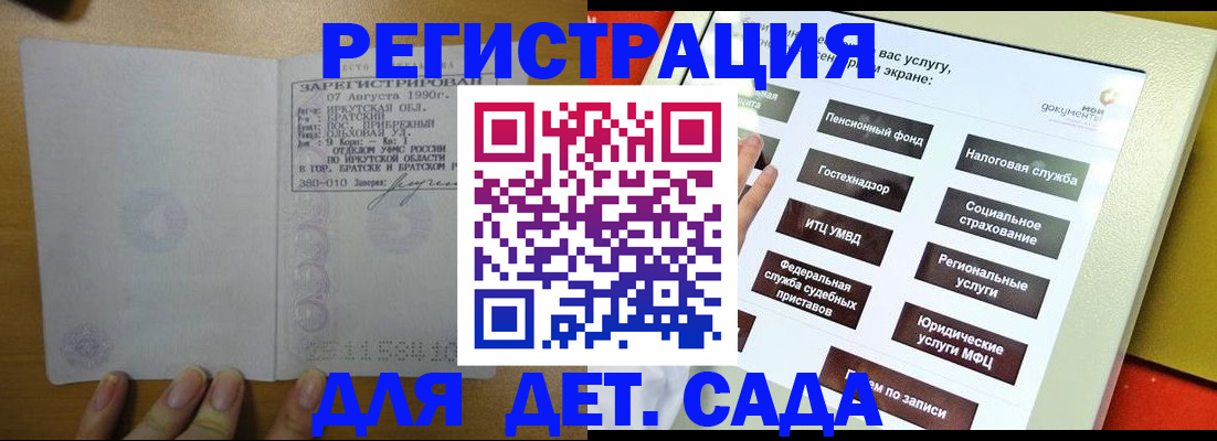 временная регистрация законно в Усолье-Сибирском
