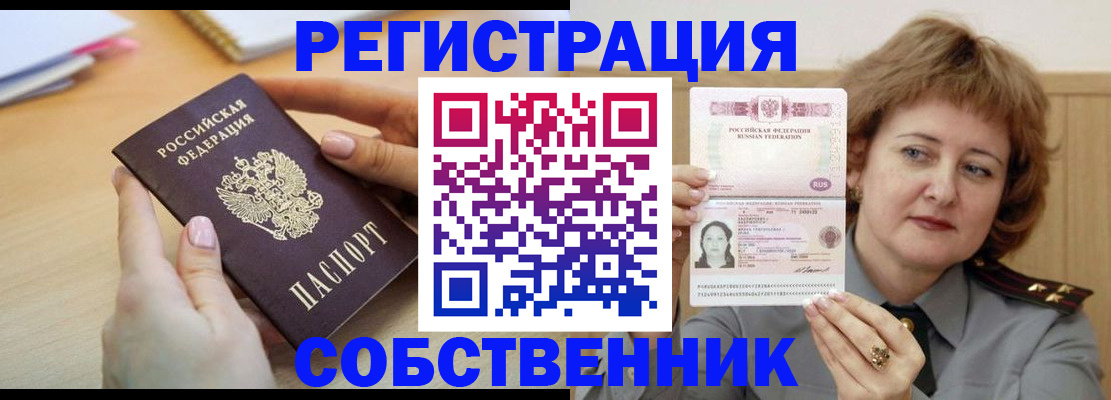 временная регистрация поиск в Усолье-Сибирском