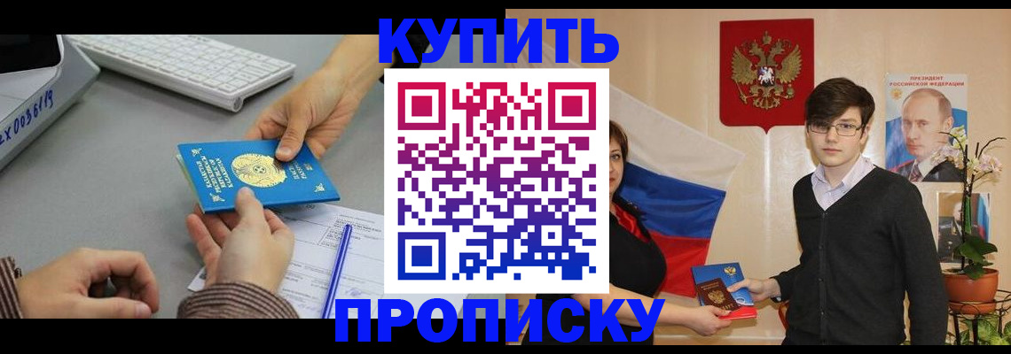 временная регистрация собственник в Усолье-Сибирском