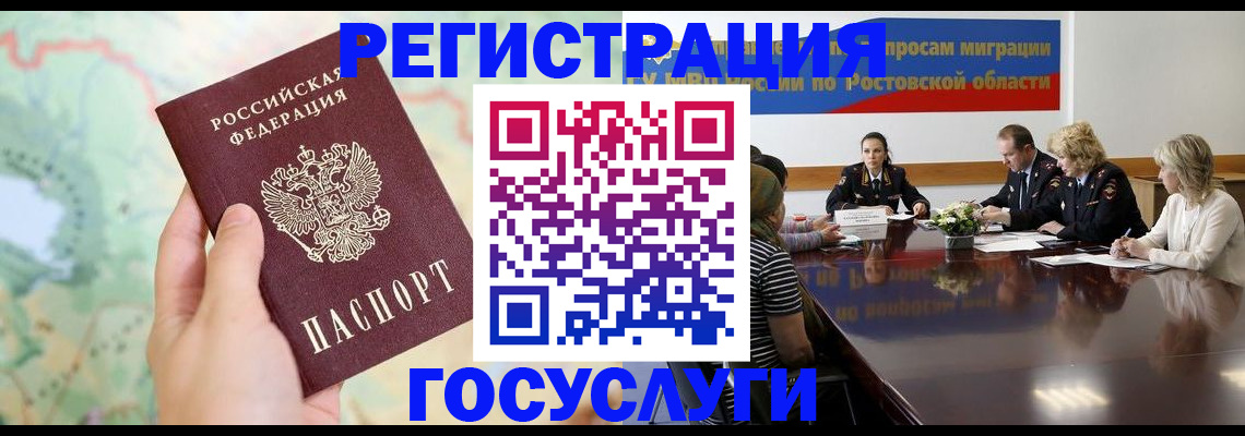 миграционный учет в Усолье-Сибирском