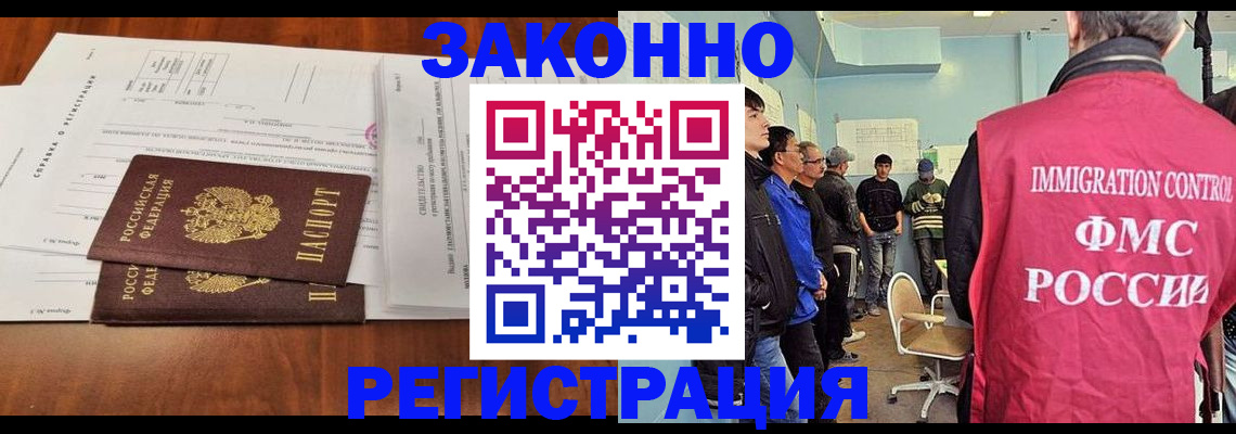 временная регистрация адрес в Усолье-Сибирском