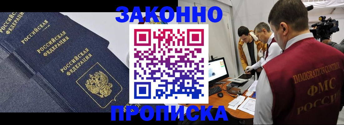 прописка для кредита в Усолье-Сибирском